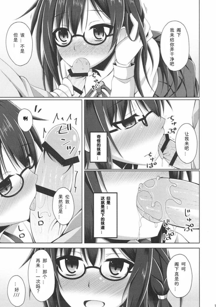 London-san to Ichinichi Date