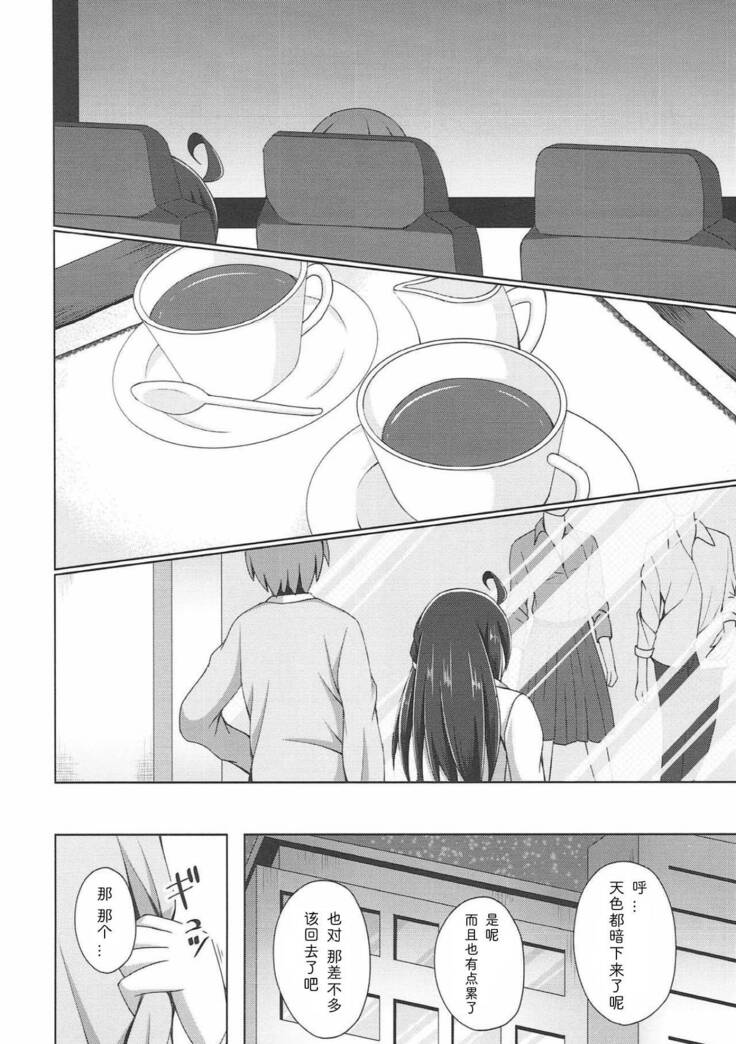 London-san to Ichinichi Date