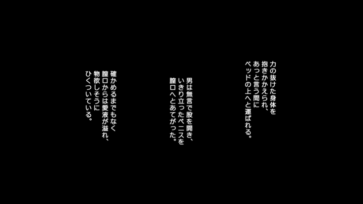 強気な家出娘と絶倫男 ―彼氏持ちの娘をじっくり寝取る―