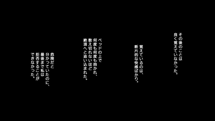 強気な家出娘と絶倫男 ―彼氏持ちの娘をじっくり寝取る―