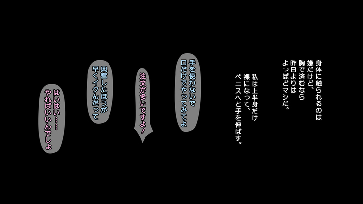 強気な家出娘と絶倫男 ―彼氏持ちの娘をじっくり寝取る―