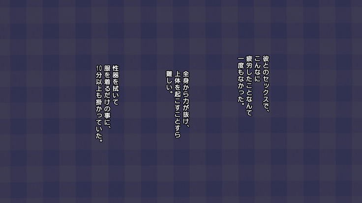 強気な家出娘と絶倫男 ―彼氏持ちの娘をじっくり寝取る―