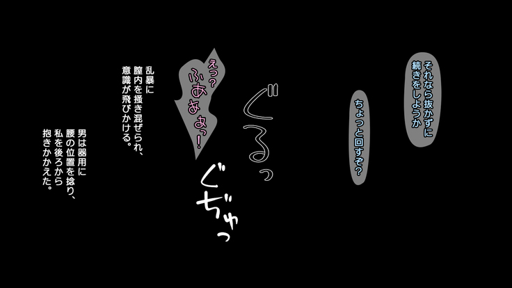 強気な家出娘と絶倫男 ―彼氏持ちの娘をじっくり寝取る―