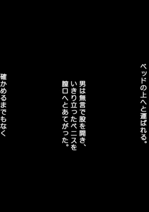 強気な家出娘と絶倫男 ―彼氏持ちの娘をじっくり寝取る― Page #344