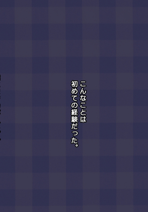 強気な家出娘と絶倫男 ―彼氏持ちの娘をじっくり寝取る― Page #187