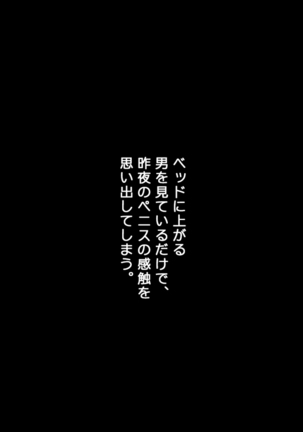 強気な家出娘と絶倫男 ―彼氏持ちの娘をじっくり寝取る― Page #253