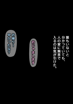 強気な家出娘と絶倫男 ―彼氏持ちの娘をじっくり寝取る― Page #30