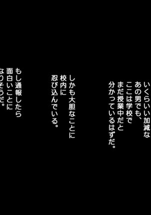 強気な家出娘と絶倫男 ―彼氏持ちの娘をじっくり寝取る― Page #279