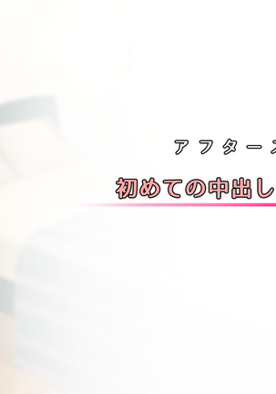 強気な家出娘と絶倫男 ―彼氏持ちの娘をじっくり寝取る― Page #373