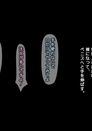 強気な家出娘と絶倫男 ―彼氏持ちの娘をじっくり寝取る― Page #199