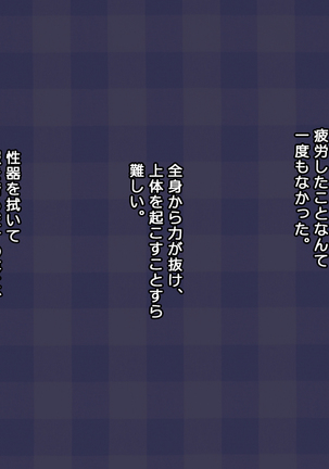 強気な家出娘と絶倫男 ―彼氏持ちの娘をじっくり寝取る― Page #129