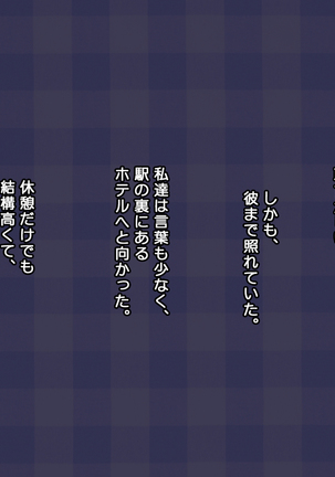 強気な家出娘と絶倫男 ―彼氏持ちの娘をじっくり寝取る― Page #212