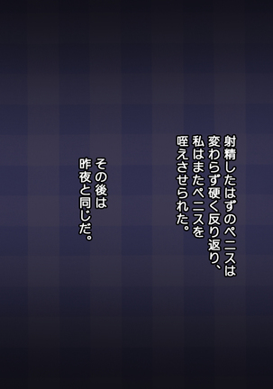 強気な家出娘と絶倫男 ―彼氏持ちの娘をじっくり寝取る― Page #275