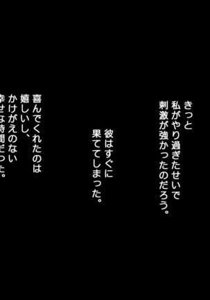 強気な家出娘と絶倫男 ―彼氏持ちの娘をじっくり寝取る― Page #220