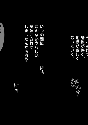 強気な家出娘と絶倫男 ―彼氏持ちの娘をじっくり寝取る― - Page 334