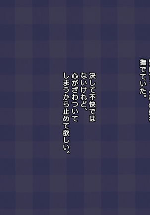 強気な家出娘と絶倫男 ―彼氏持ちの娘をじっくり寝取る― Page #430