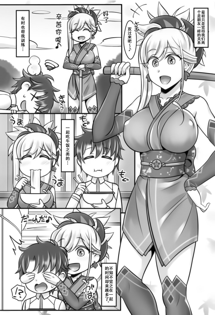 Musashi Love