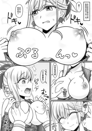 Musashi Love Page #6
