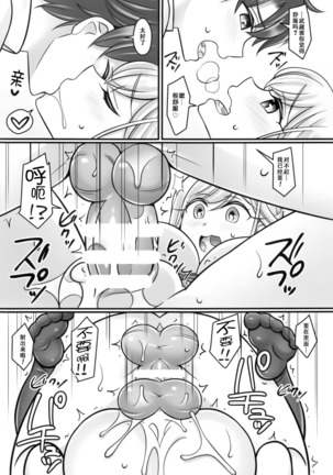 Musashi Love Page #11