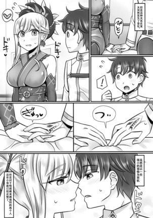 Musashi Love - Page 5
