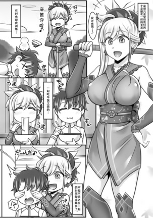 Musashi Love Page #4