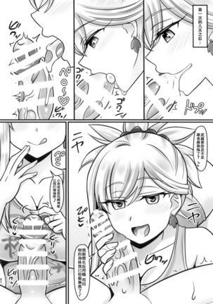 Musashi Love - Page 14