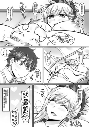 Musashi Love Page #13