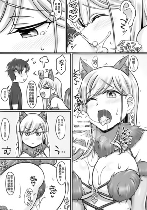 Musashi Love Page #23
