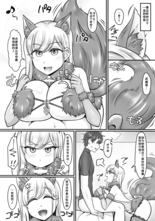 Musashi Love Page #20
