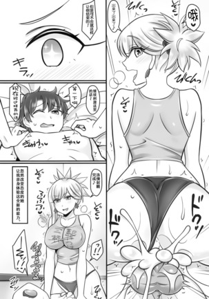 Musashi Love Page #16