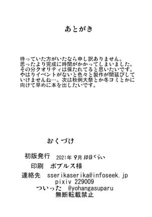 Mahou Shoujo Kiri-tan Inmon Hanshoku Page #38