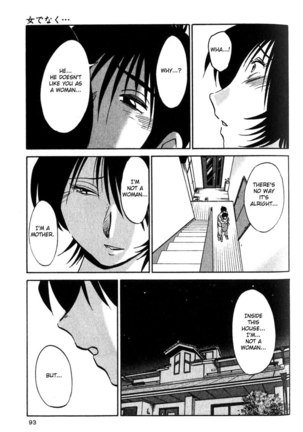 Hadaka no Kusuriyubi Vol1 - Chapter 4 Page #17
