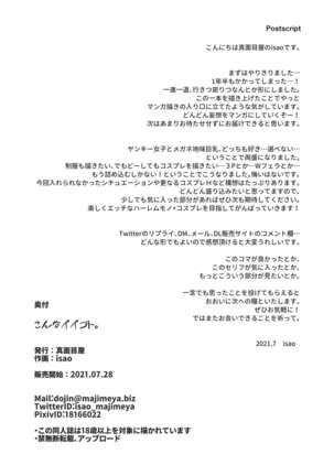 こんなイイコト。 Page #42