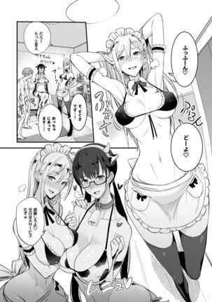 こんなイイコト。 Page #33