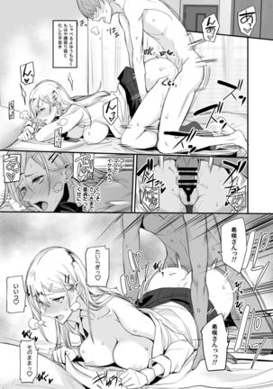 こんなイイコト。 Page #30