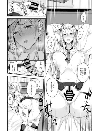 こんなイイコト。 Page #29