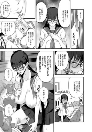 こんなイイコト。 Page #16