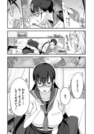 こんなイイコト。 Page #15