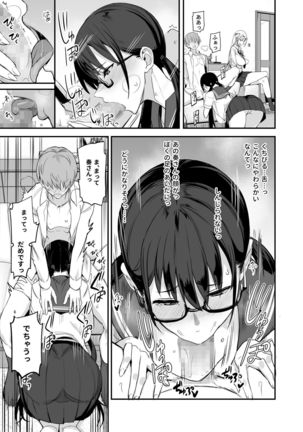 こんなイイコト。 Page #18