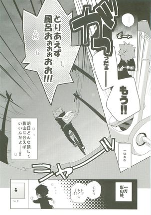 STEPPING!! Page #29