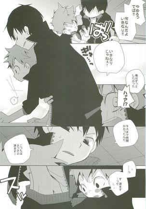 STEPPING!! Page #19