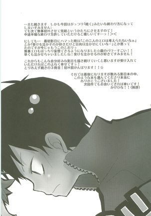 STEPPING!! Page #30