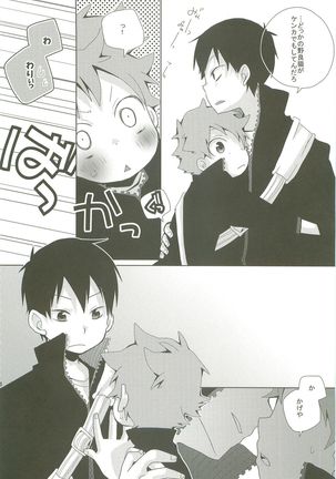 STEPPING!! Page #13