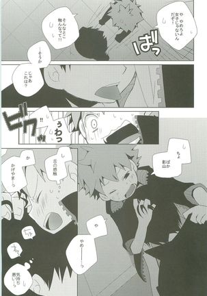 STEPPING!! Page #18