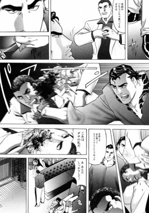 THE TATTOO[摩周子] 文身百華艶 第01巻 Page #124