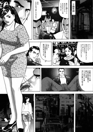 THE TATTOO[摩周子] 文身百華艶 第01巻 - Page 113