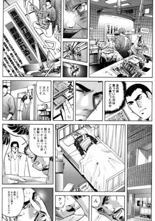 THE TATTOO[摩周子] 文身百華艶 第01巻 - Page 50