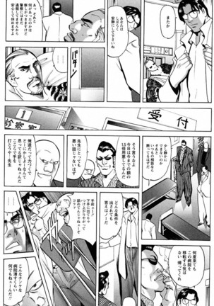 THE TATTOO[摩周子] 文身百華艶 第01巻 - Page 52