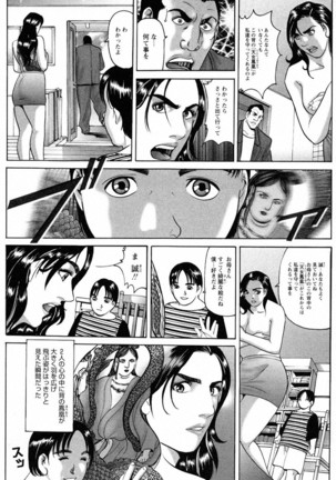 THE TATTOO[摩周子] 文身百華艶 第01巻 - Page 38