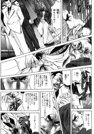 THE TATTOO[摩周子] 文身百華艶 第01巻 Page #47